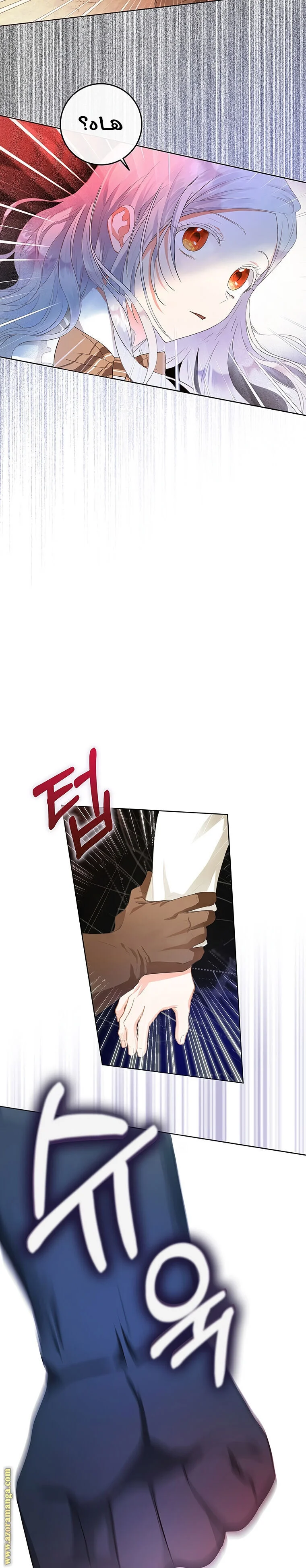 Read I Became the Wife of the Male Lead AR Manga Online