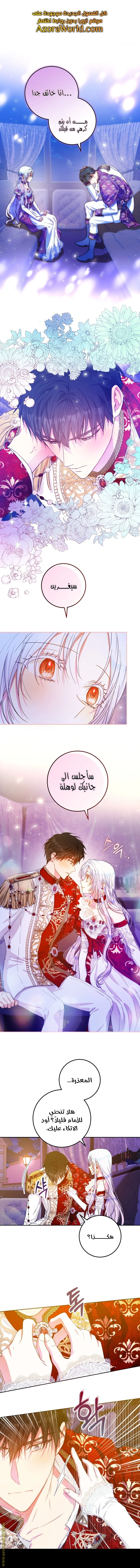 Read I Became the Wife of the Male Lead AR Manga Online