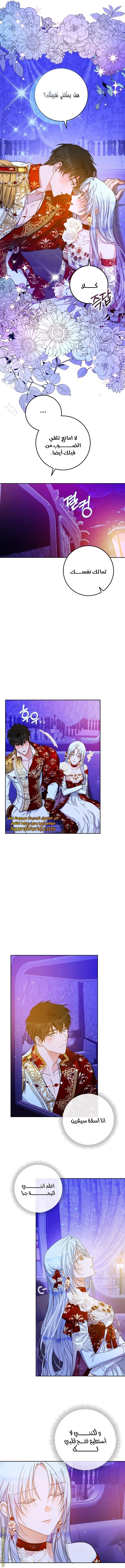 Read I Became the Wife of the Male Lead AR Manga Online