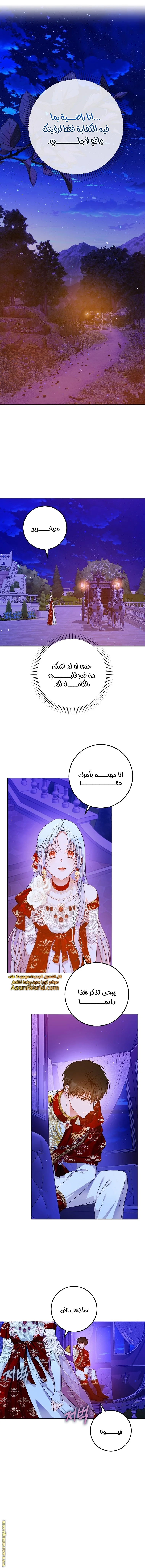 Read I Became the Wife of the Male Lead AR Manga Online