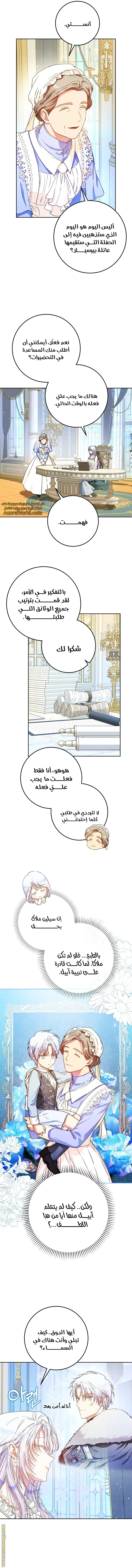 Read I Became the Wife of the Male Lead AR Manga Online