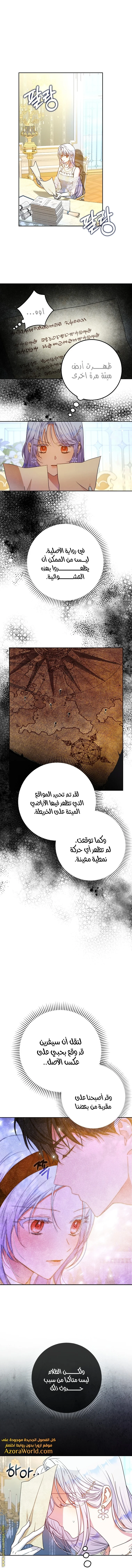 Read I Became the Wife of the Male Lead AR Manga Online