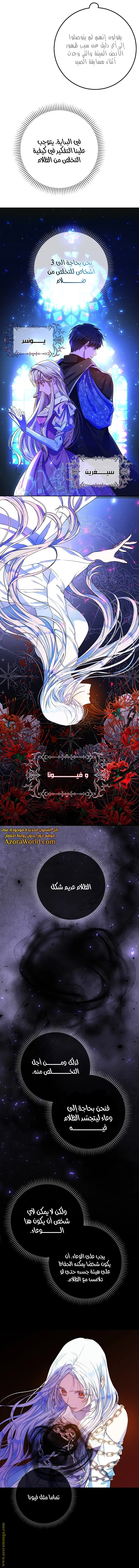 Read I Became the Wife of the Male Lead AR Manga Online