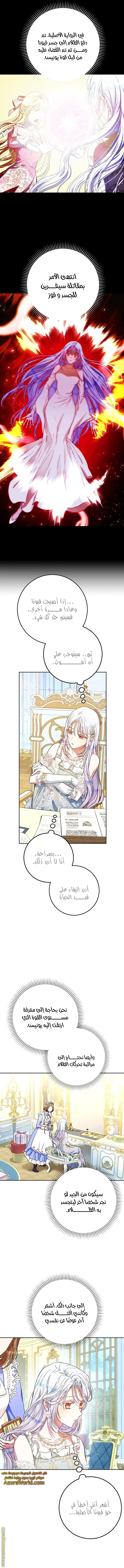 Read I Became the Wife of the Male Lead AR Manga Online