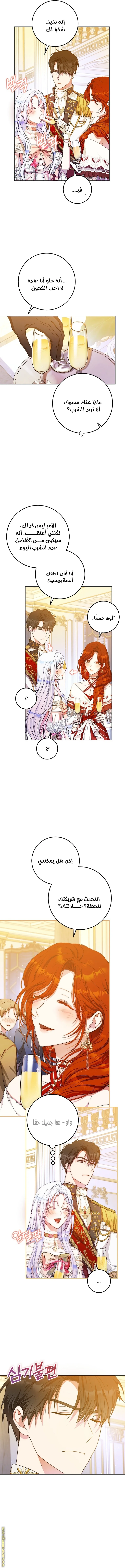 Read I Became the Wife of the Male Lead AR Manga Online