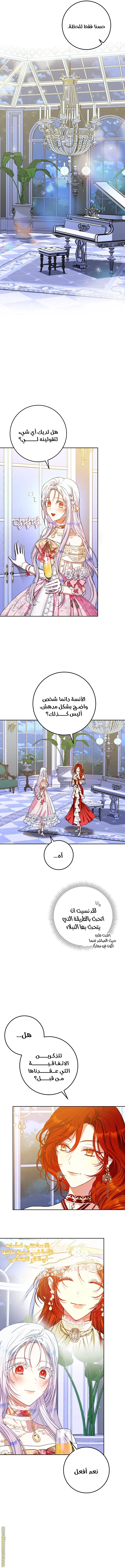 Read I Became the Wife of the Male Lead AR Manga Online