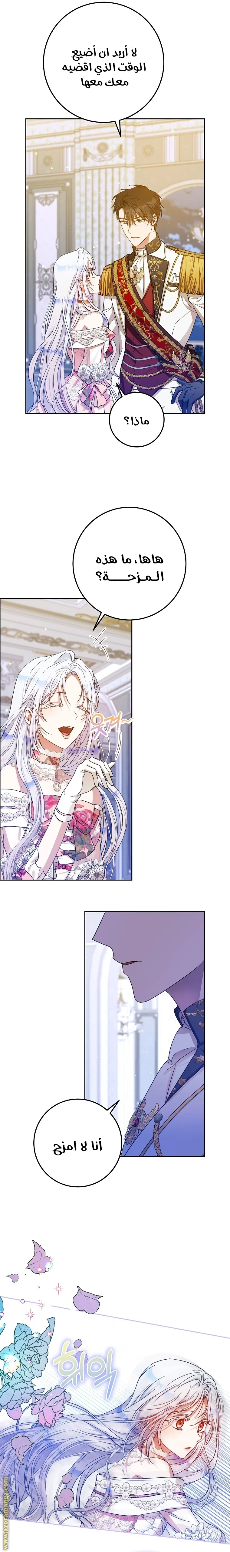 Read I Became the Wife of the Male Lead AR Manga Online