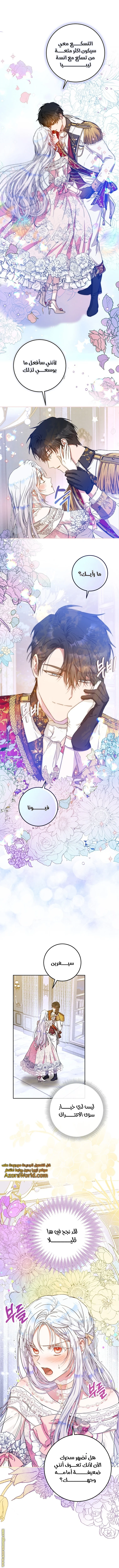 Read I Became the Wife of the Male Lead AR Manga Online