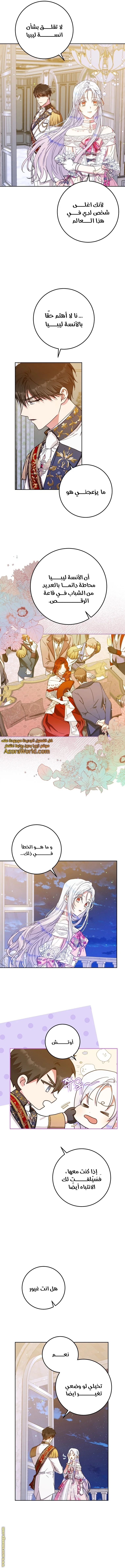 Read I Became the Wife of the Male Lead AR Manga Online