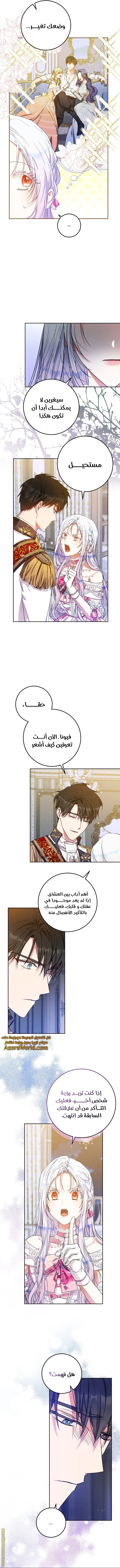 Read I Became the Wife of the Male Lead AR Manga Online