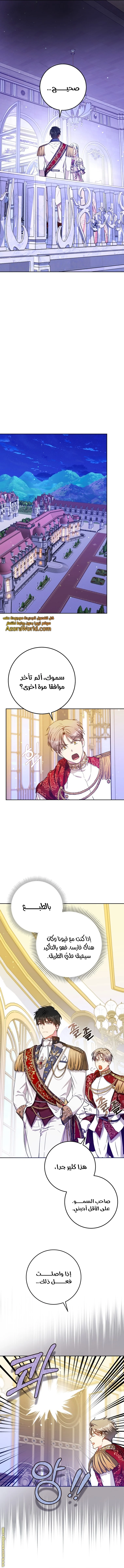 Read I Became the Wife of the Male Lead AR Manga Online