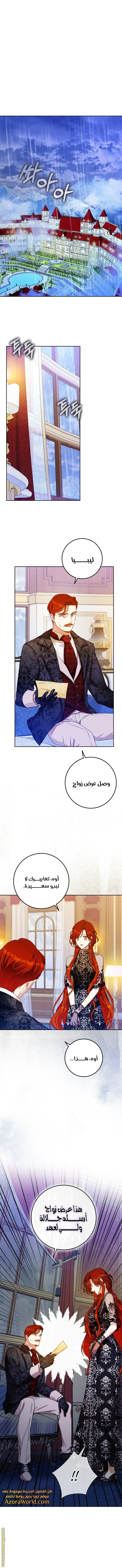 Read I Became the Wife of the Male Lead AR Manga Online