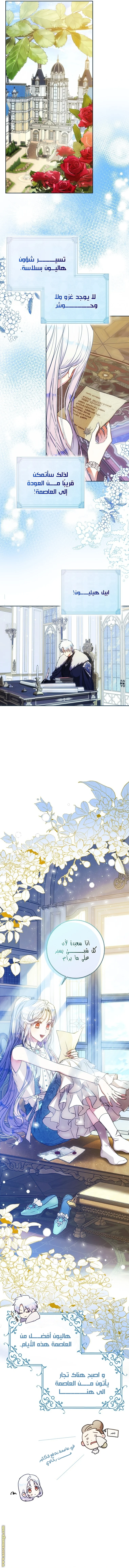 Read I Became the Wife of the Male Lead AR Manga Online