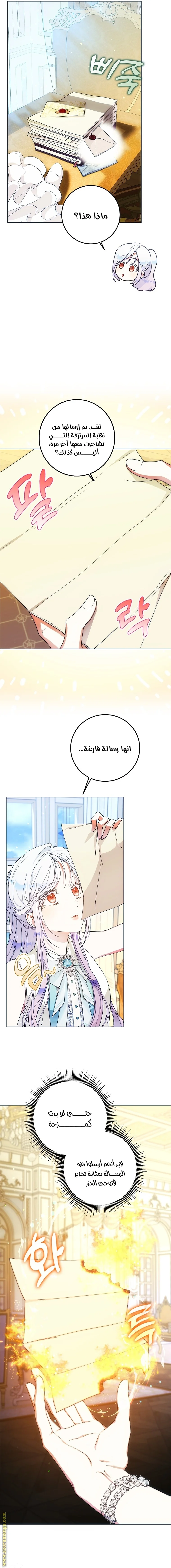 Read I Became the Wife of the Male Lead AR Manga Online