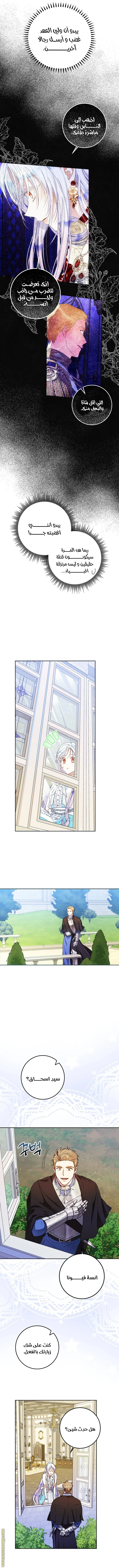 Read I Became the Wife of the Male Lead AR Manga Online