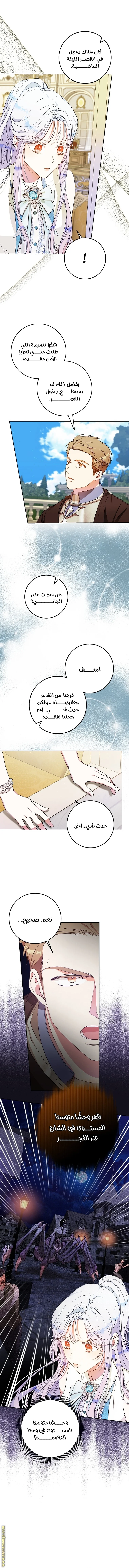 Read I Became the Wife of the Male Lead AR Manga Online