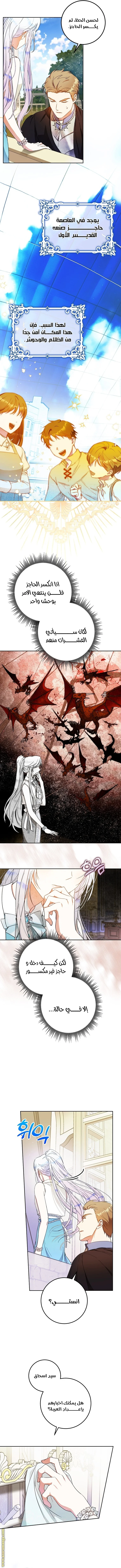 Read I Became the Wife of the Male Lead AR Manga Online