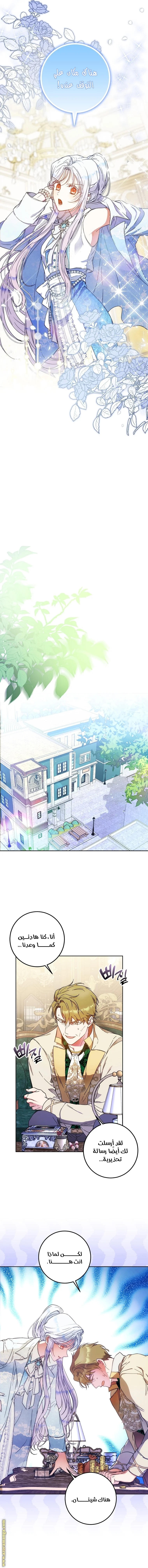 Read I Became the Wife of the Male Lead AR Manga Online