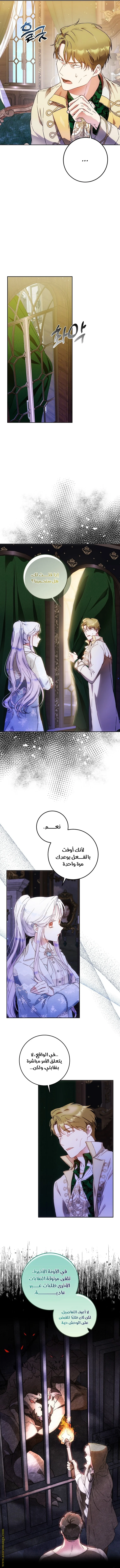 Read I Became the Wife of the Male Lead AR Manga Online