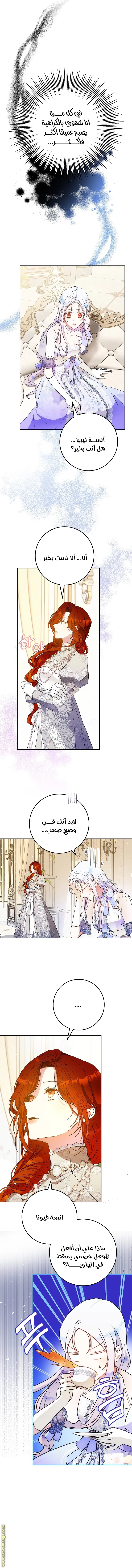 Read I Became the Wife of the Male Lead AR Manga Online