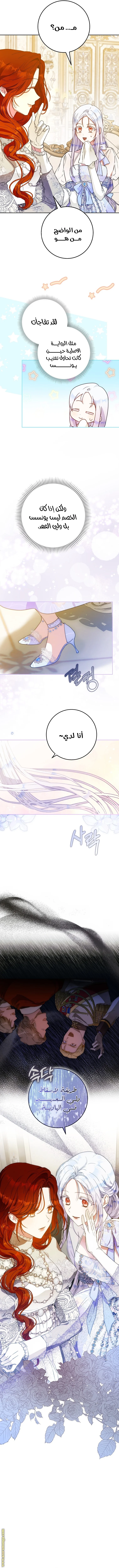 Read I Became the Wife of the Male Lead AR Manga Online