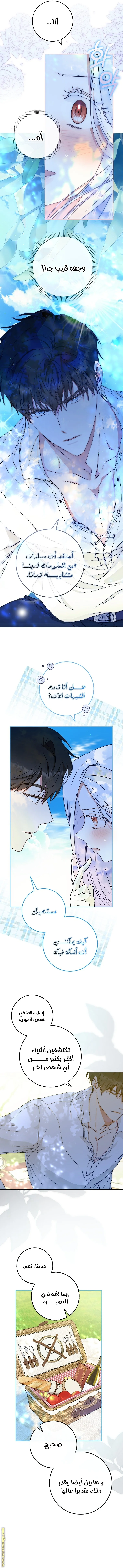 Read I Became the Wife of the Male Lead AR Manga Online