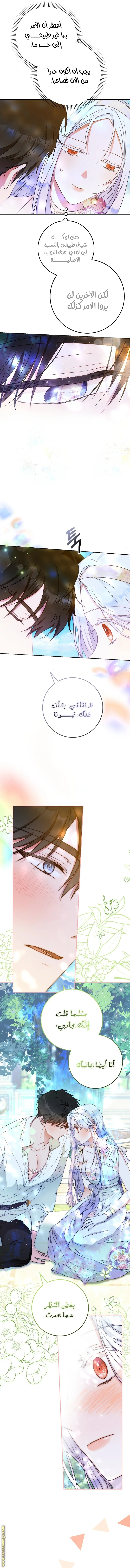 Read I Became the Wife of the Male Lead AR Manga Online