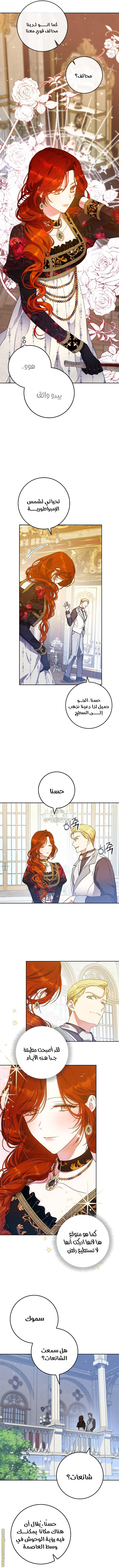 Read I Became the Wife of the Male Lead AR Manga Online