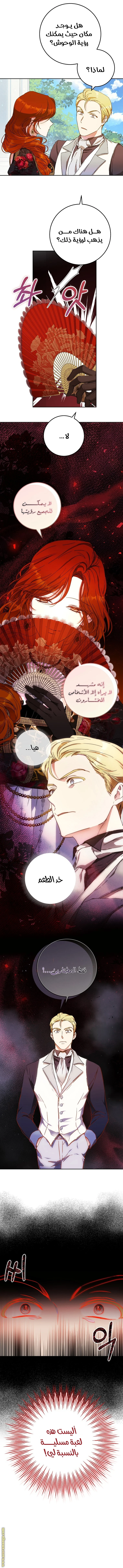 Read I Became the Wife of the Male Lead AR Manga Online