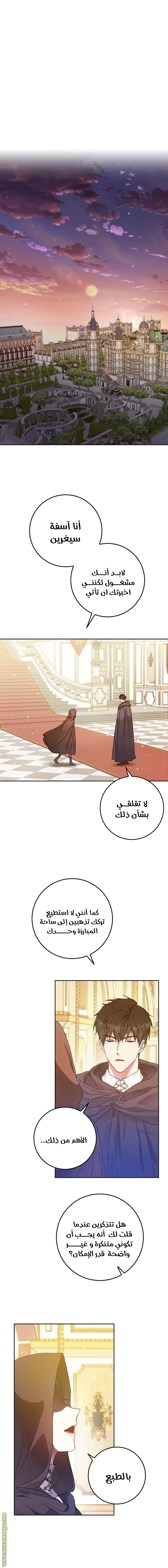 Read I Became the Wife of the Male Lead AR Manga Online