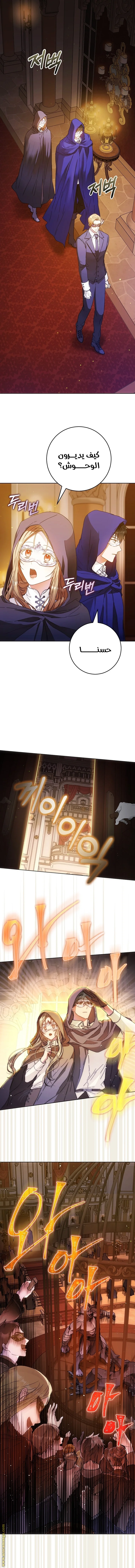 Read I Became the Wife of the Male Lead AR Manga Online