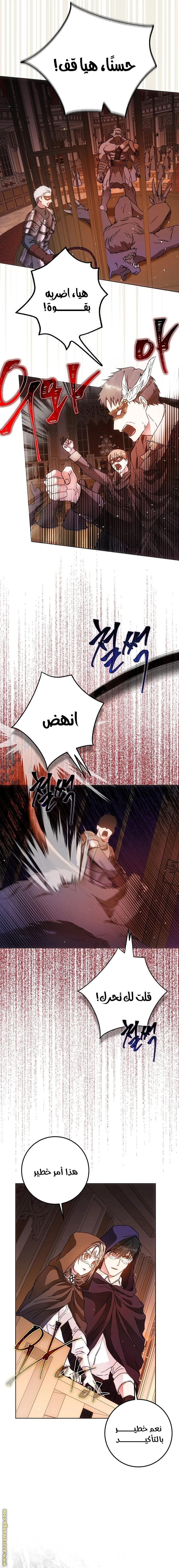 Read I Became the Wife of the Male Lead AR Manga Online
