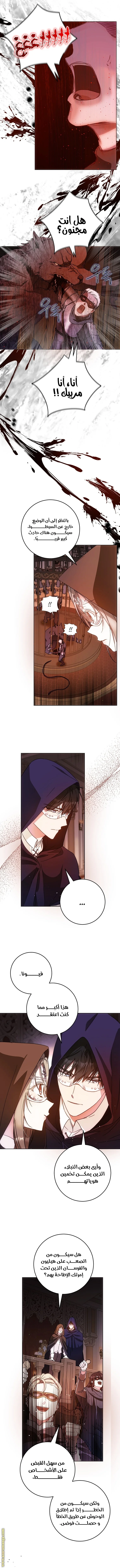 Read I Became the Wife of the Male Lead AR Manga Online