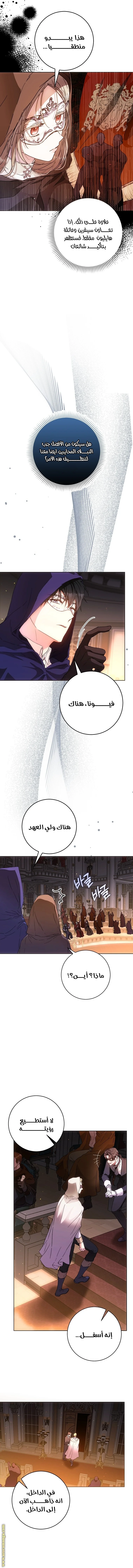 Read I Became the Wife of the Male Lead AR Manga Online