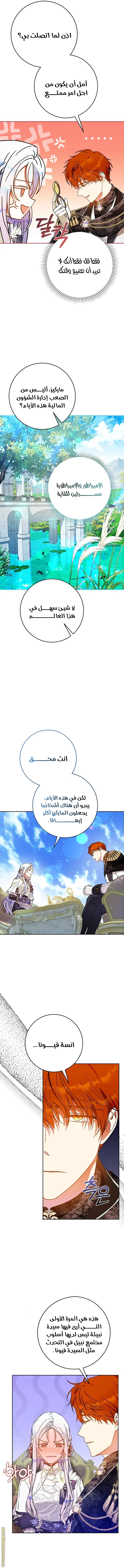Read I Became the Wife of the Male Lead AR Manga Online