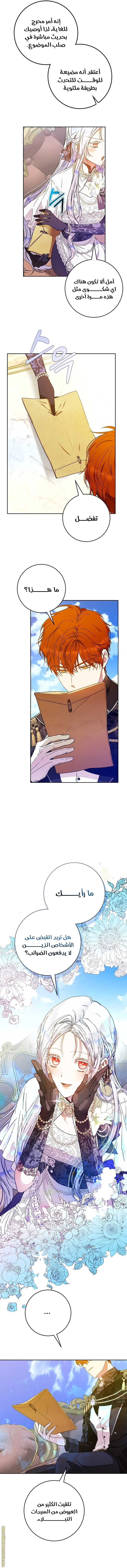 Read I Became the Wife of the Male Lead AR Manga Online