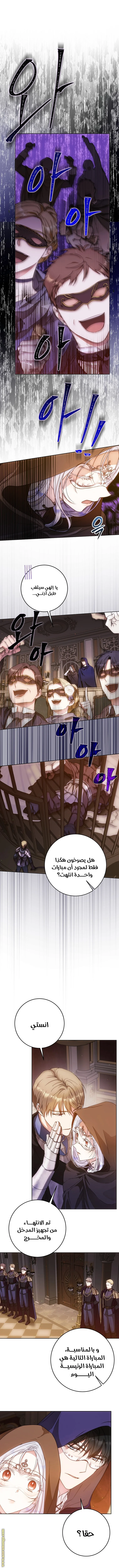 Read I Became the Wife of the Male Lead AR Manga Online