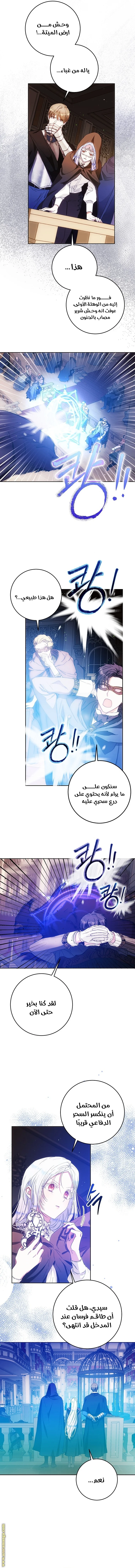Read I Became the Wife of the Male Lead AR Manga Online