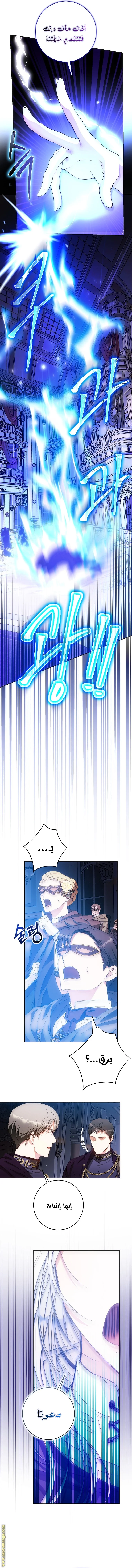 Read I Became the Wife of the Male Lead AR Manga Online
