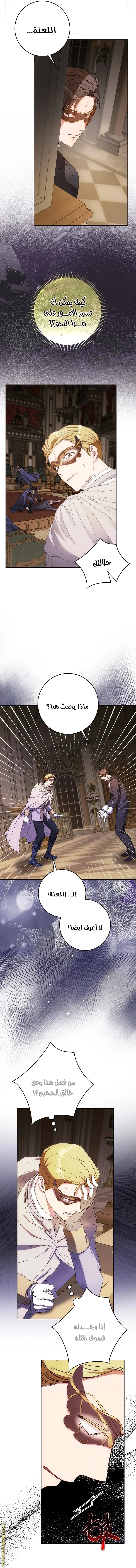 Read I Became the Wife of the Male Lead AR Manga Online