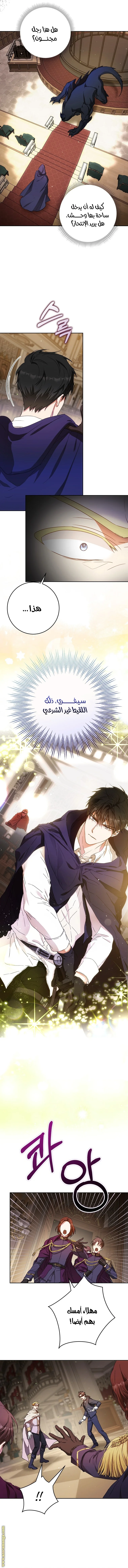 Read I Became the Wife of the Male Lead AR Manga Online