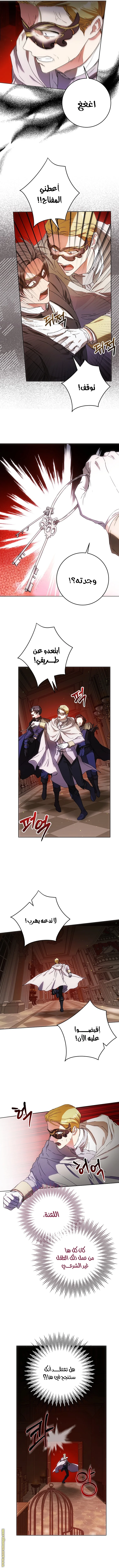 Read I Became the Wife of the Male Lead AR Manga Online