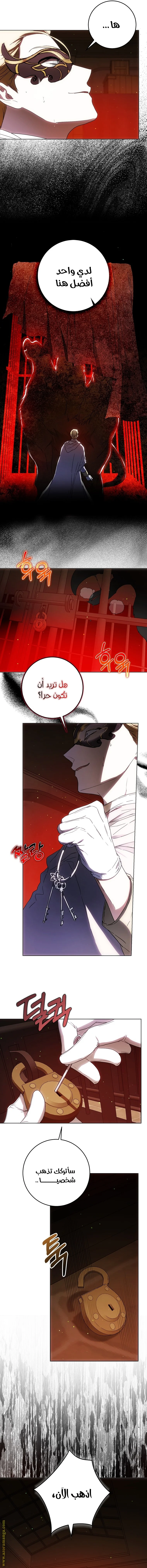 Read I Became the Wife of the Male Lead AR Manga Online