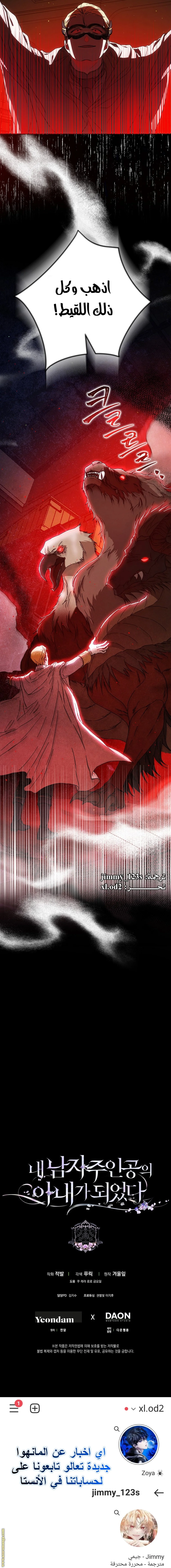 Read I Became the Wife of the Male Lead AR Manga Online