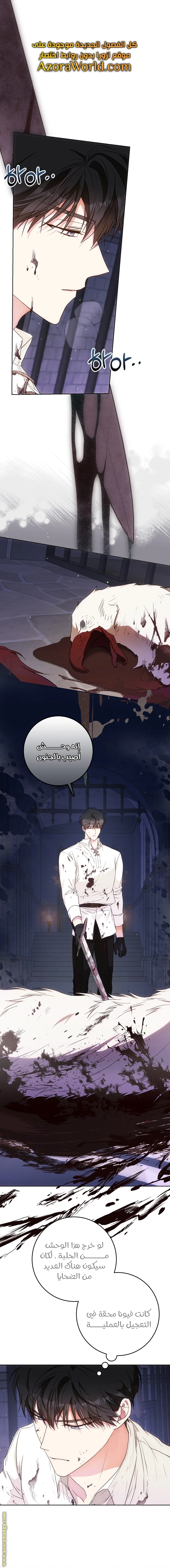 Read I Became the Wife of the Male Lead AR Manga Online