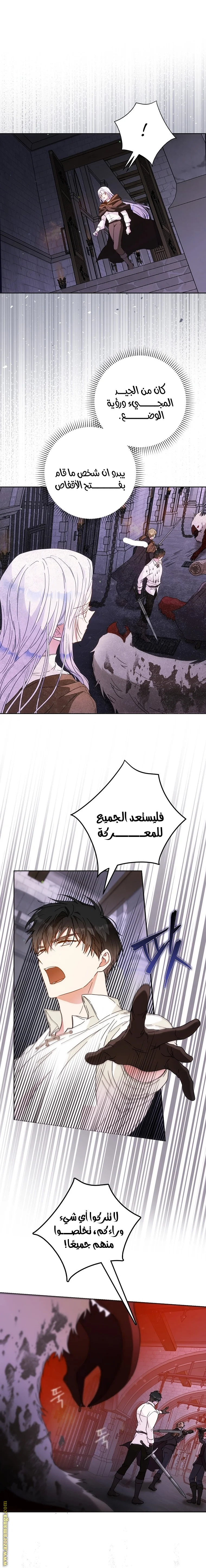 Read I Became the Wife of the Male Lead AR Manga Online