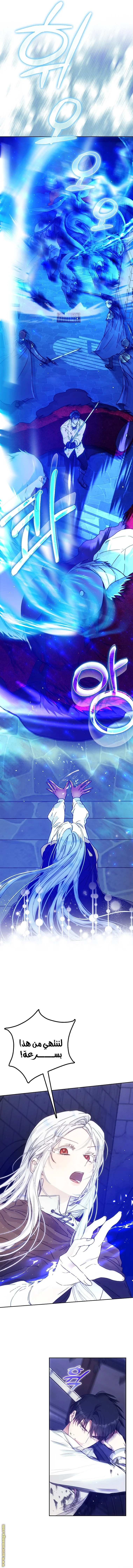 Read I Became the Wife of the Male Lead AR Manga Online