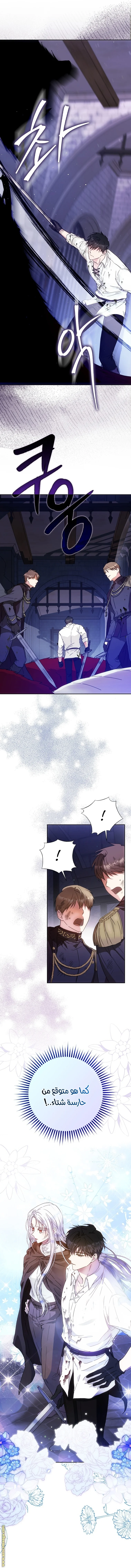 Read I Became the Wife of the Male Lead AR Manga Online