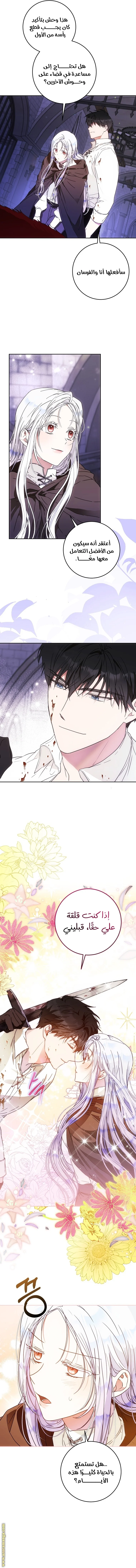 Read I Became the Wife of the Male Lead AR Manga Online