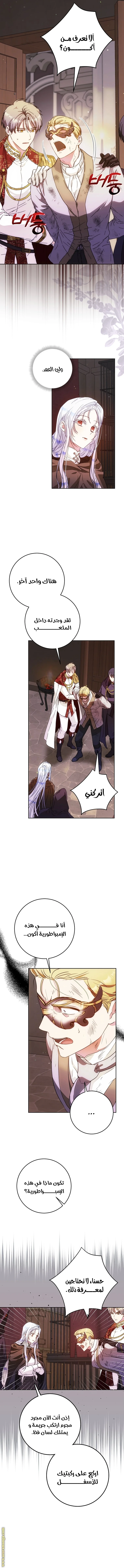 Read I Became the Wife of the Male Lead AR Manga Online